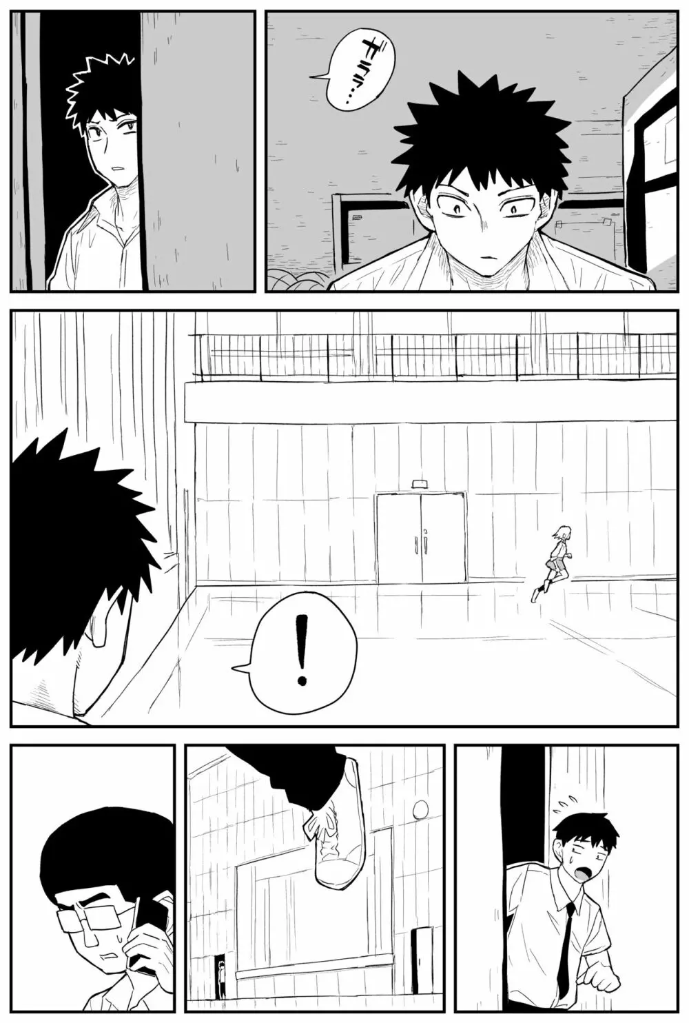 ギャルjkエロ漫画14話~22話 Page.21