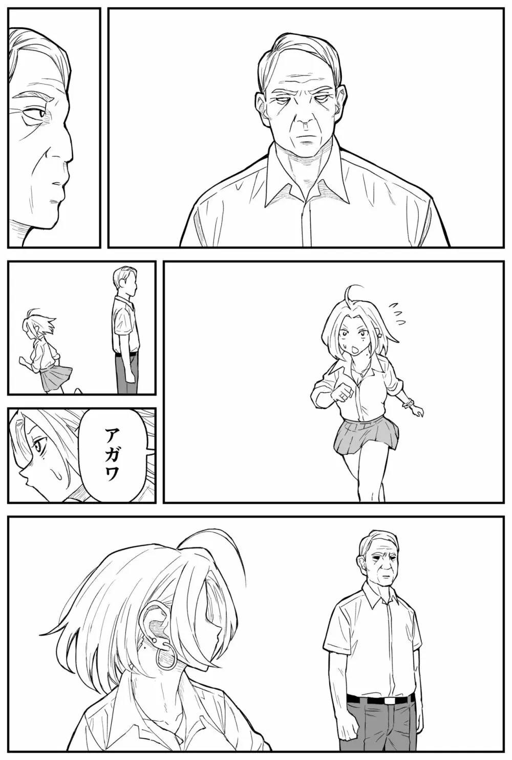ギャルjkエロ漫画14話~22話 Page.22