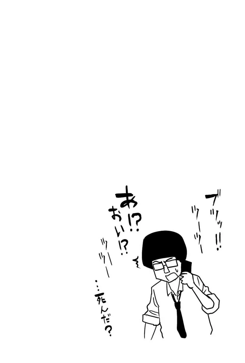 ギャルjkエロ漫画14話~22話 Page.24