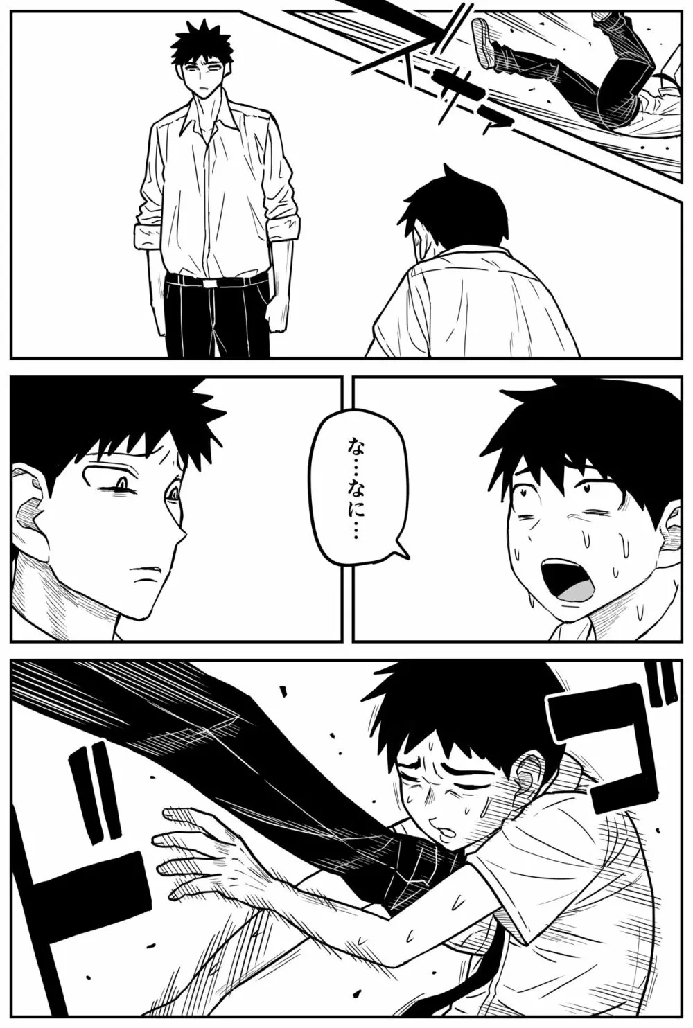 ギャルjkエロ漫画14話~22話 Page.26