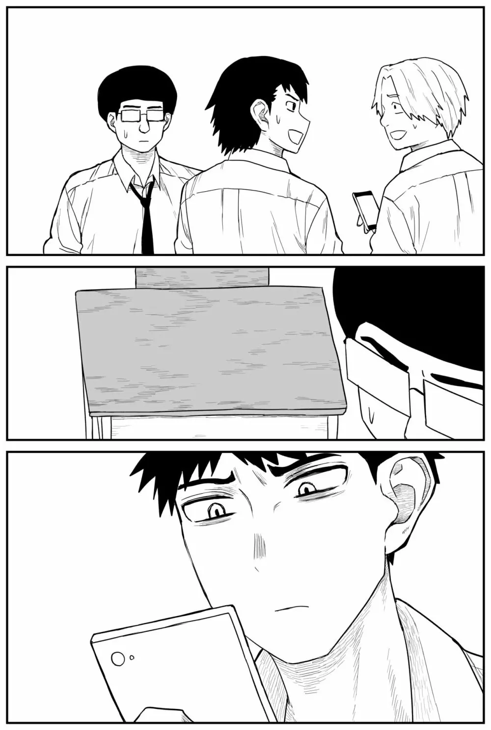 ギャルjkエロ漫画14話~22話 Page.3