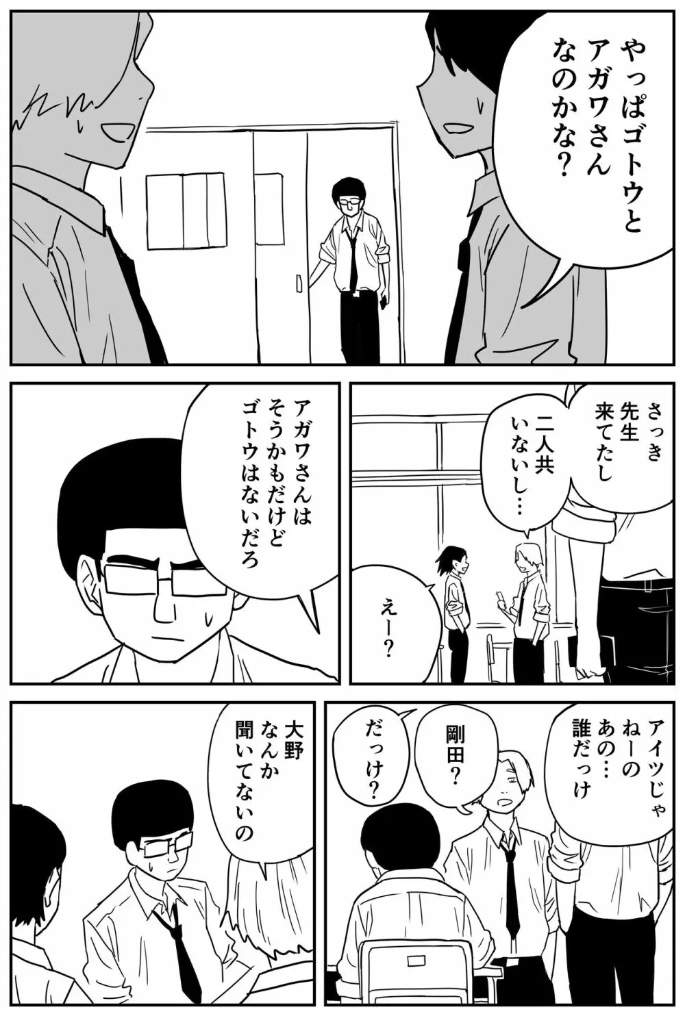 ギャルjkエロ漫画14話~22話 Page.30