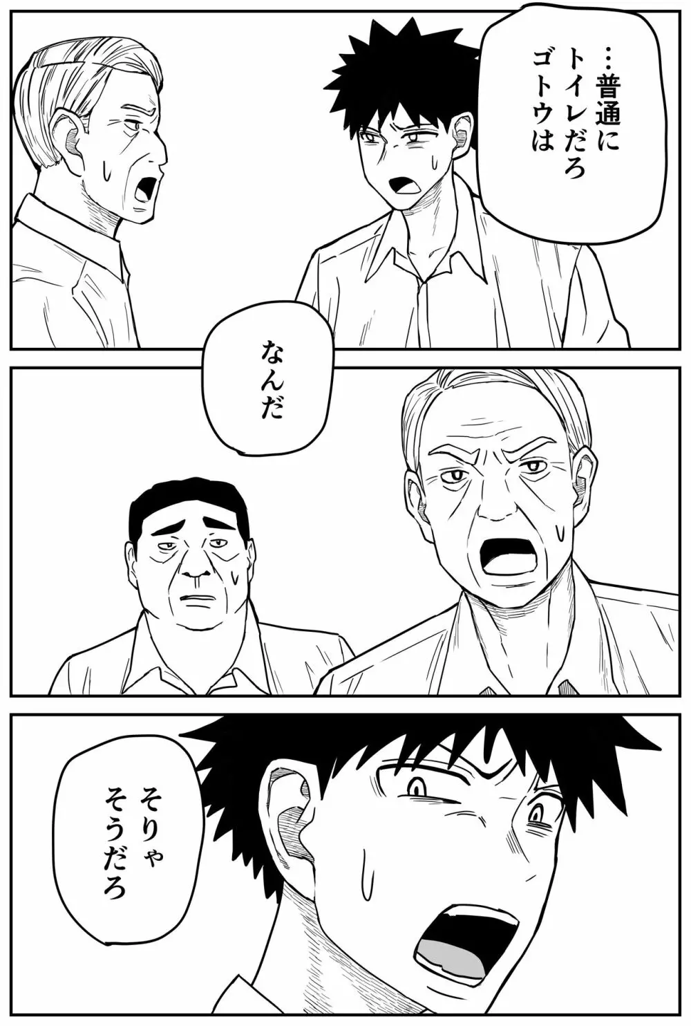 ギャルjkエロ漫画14話~22話 Page.31