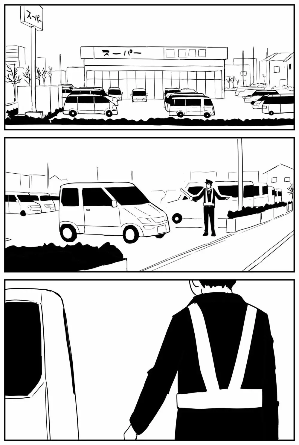 ギャルjkエロ漫画14話~22話 Page.33