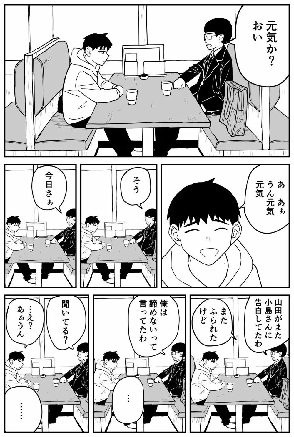 ギャルjkエロ漫画14話~22話 Page.37