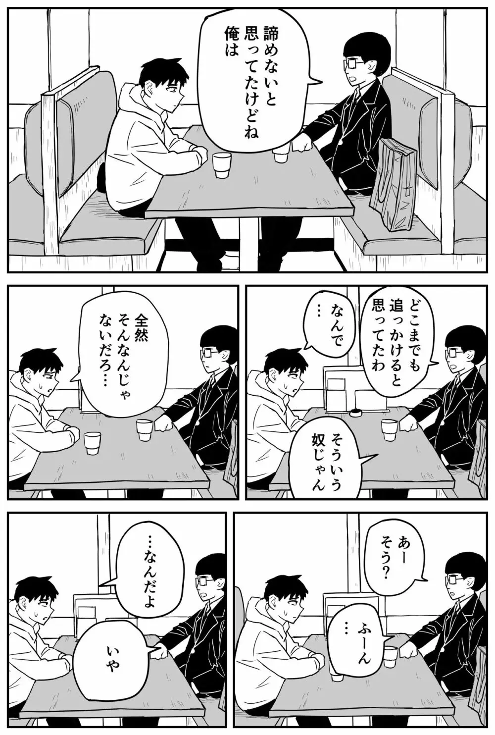 ギャルjkエロ漫画14話~22話 Page.39