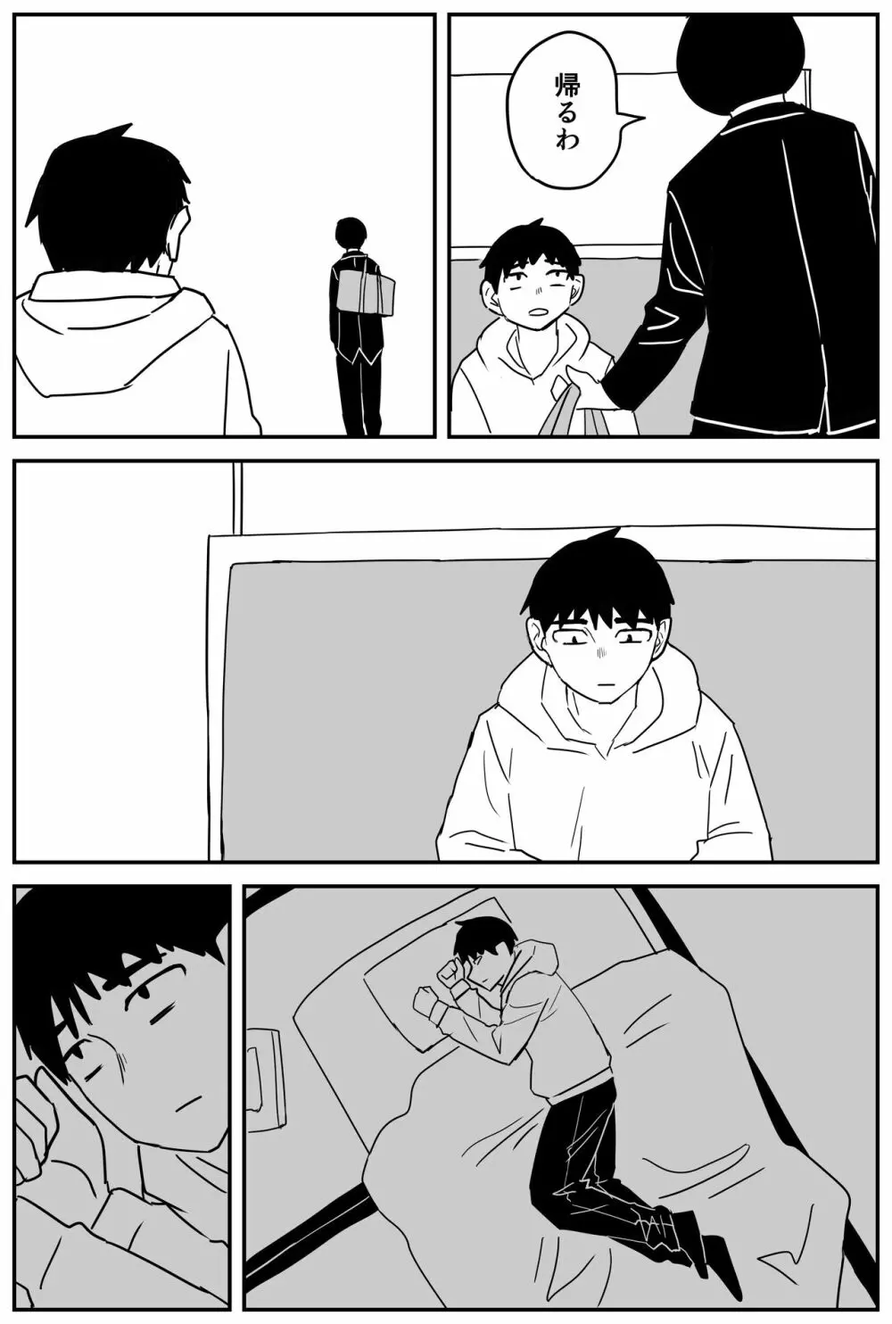 ギャルjkエロ漫画14話~22話 Page.41