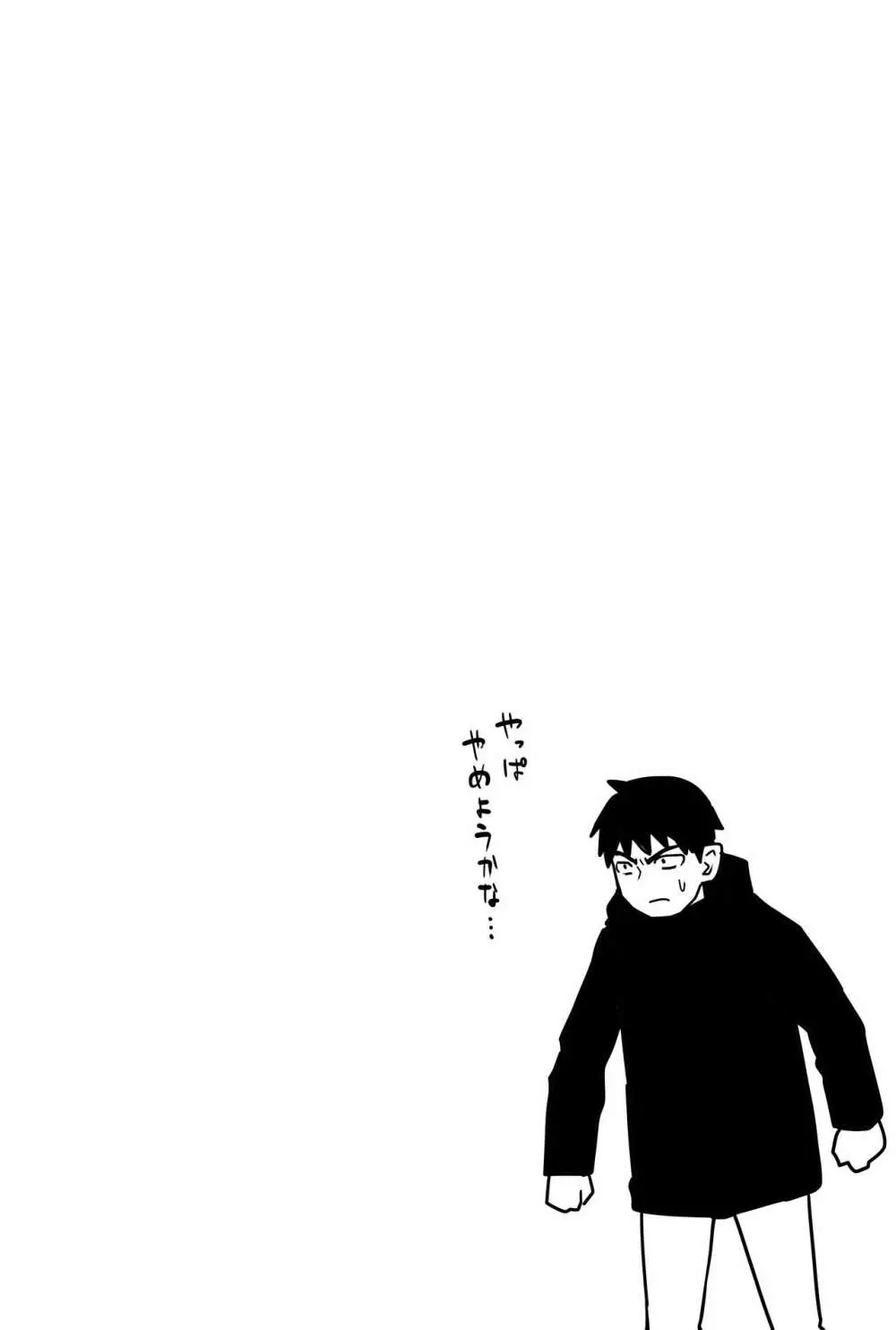 ギャルjkエロ漫画14話~22話 Page.44