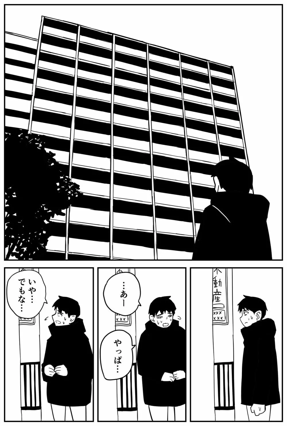 ギャルjkエロ漫画14話~22話 Page.47