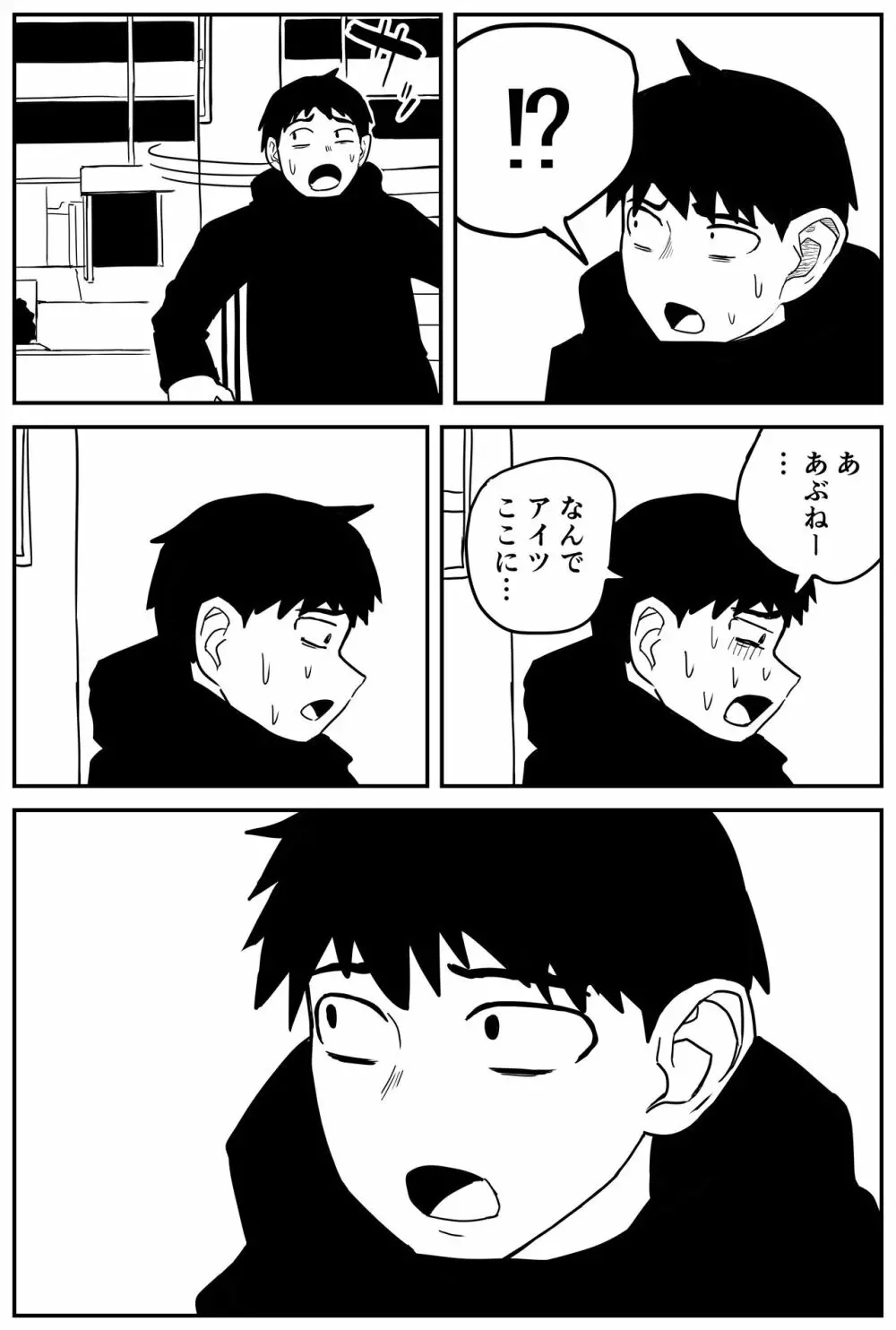ギャルjkエロ漫画14話~22話 Page.48