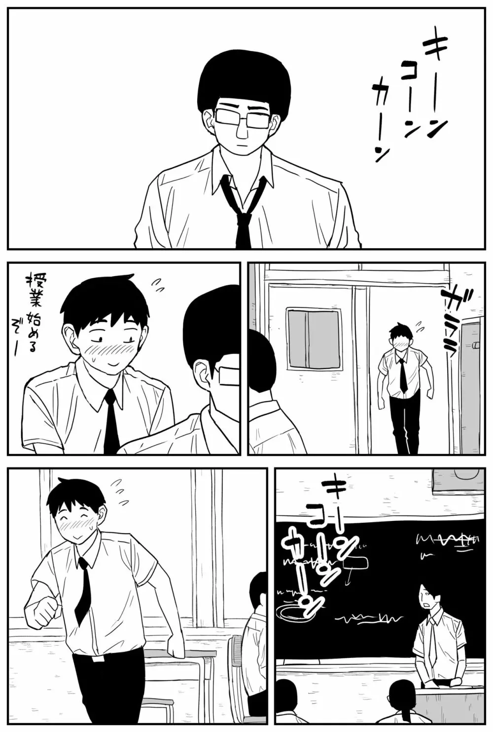 ギャルjkエロ漫画14話~22話 Page.5