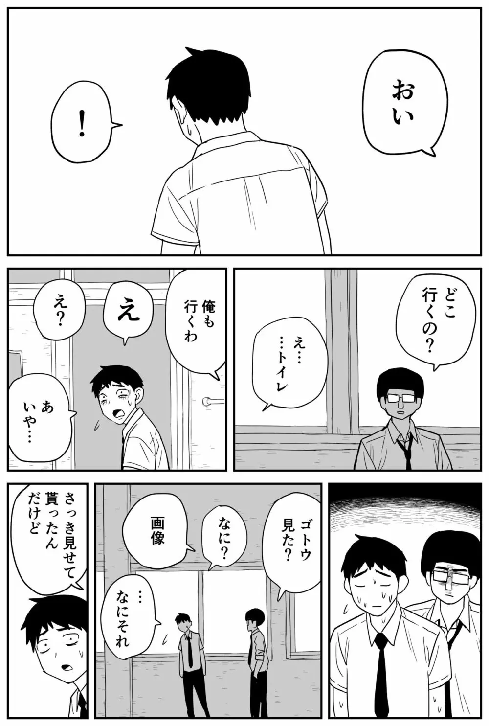 ギャルjkエロ漫画14話~22話 Page.6