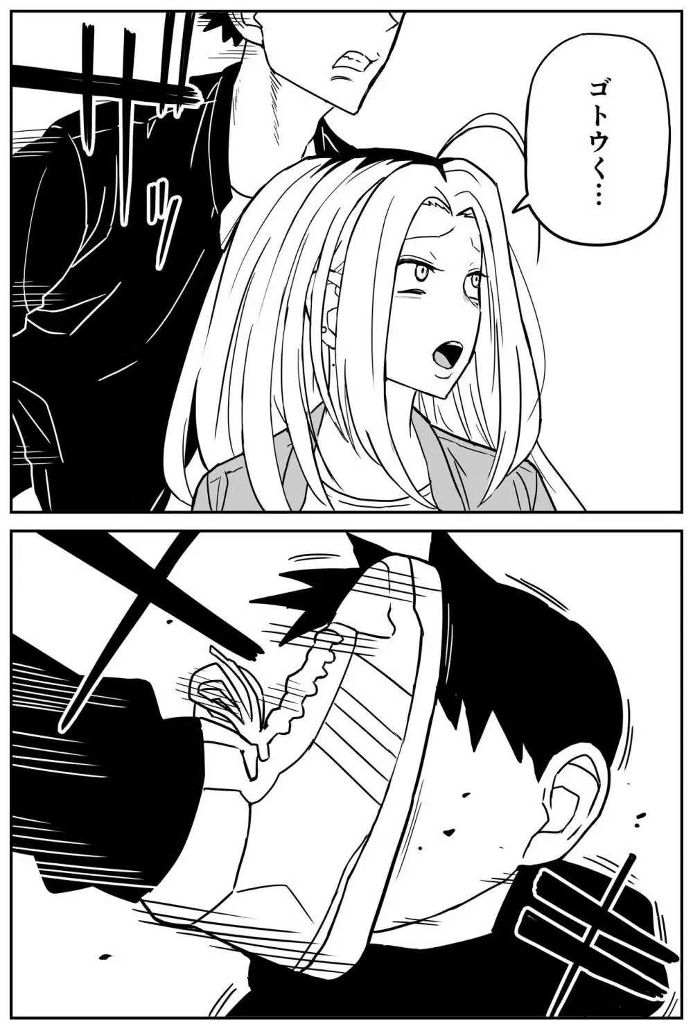 ギャルjkエロ漫画14話~22話 Page.62