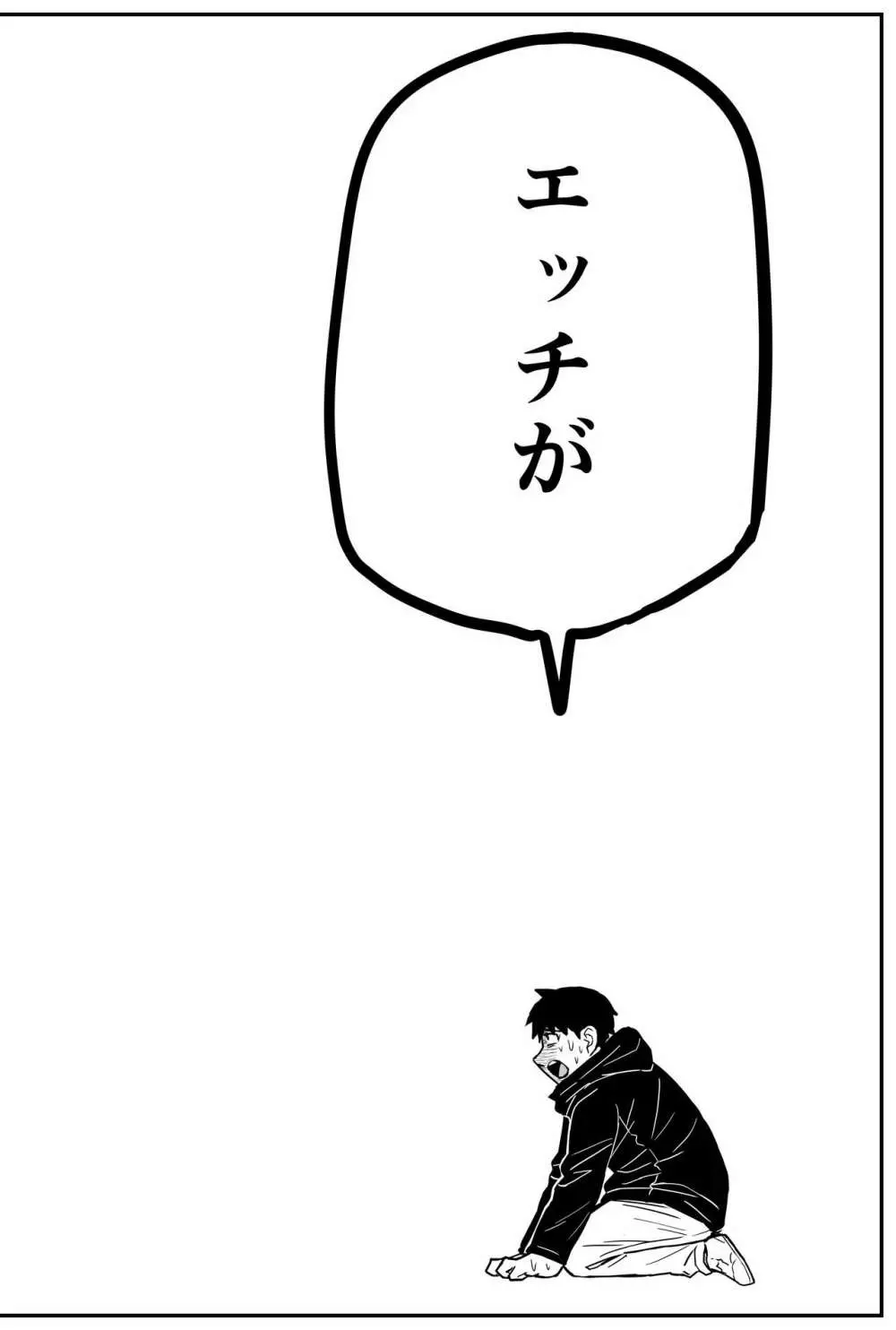 ギャルjkエロ漫画14話~22話 Page.66