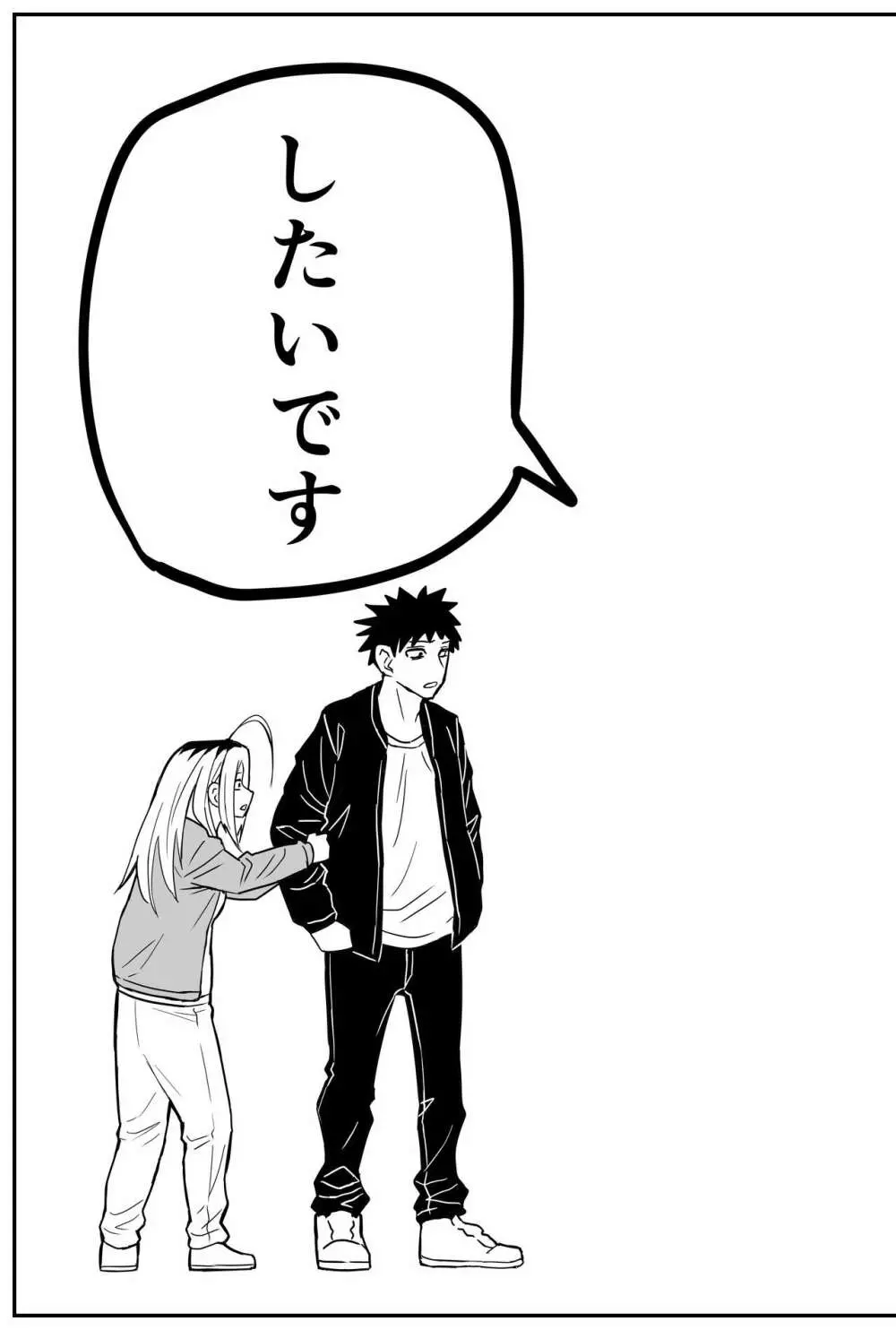 ギャルjkエロ漫画14話~22話 Page.67