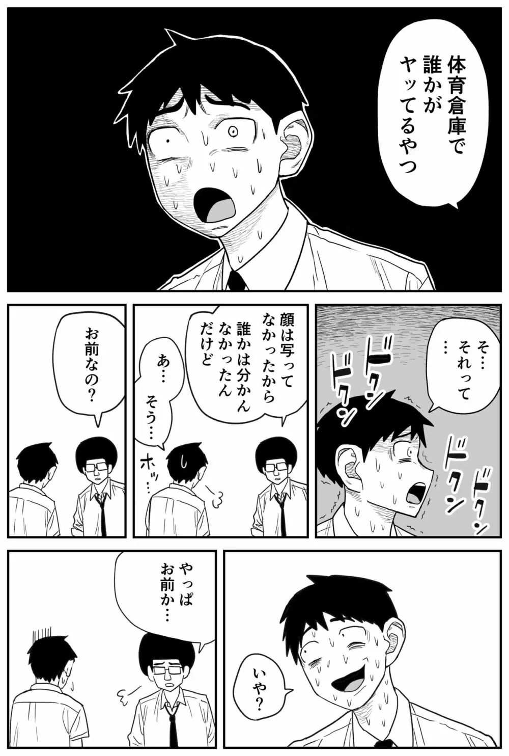ギャルjkエロ漫画14話~22話 Page.7