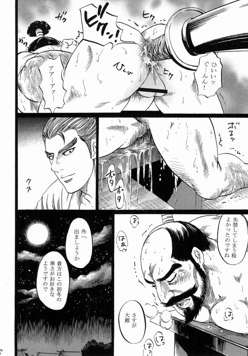 大殿 Page.19