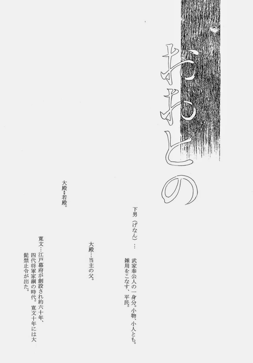 大殿 Page.2