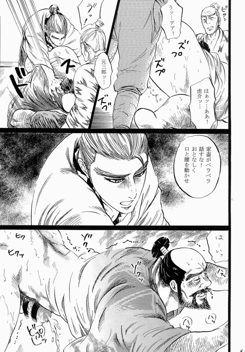 大殿 Page.26