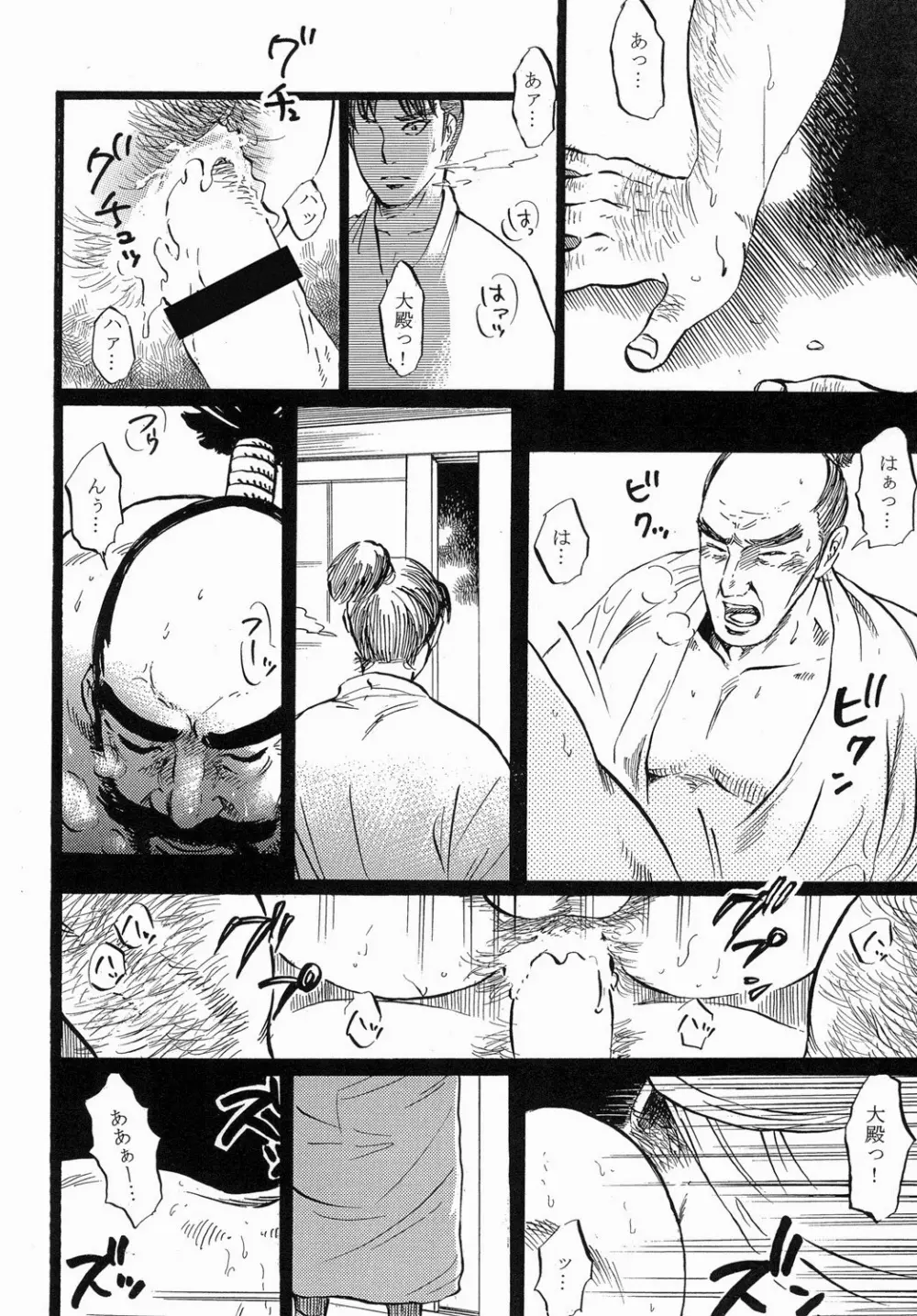 大殿 Page.3