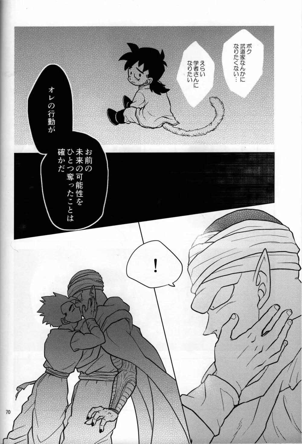 無限回廊 Page.14