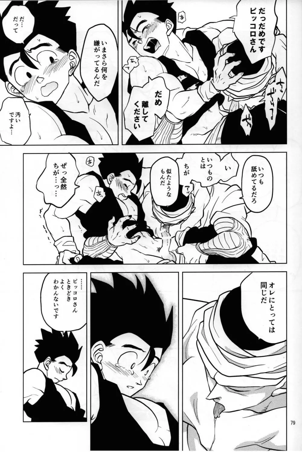 無限回廊 Page.23