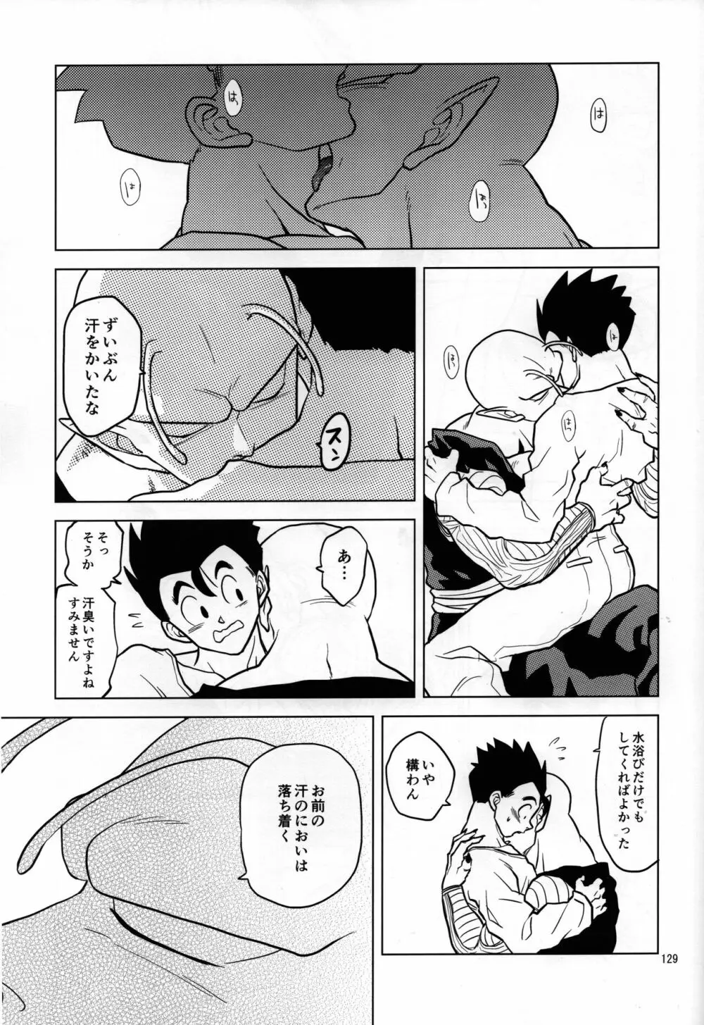 無限回廊 Page.29