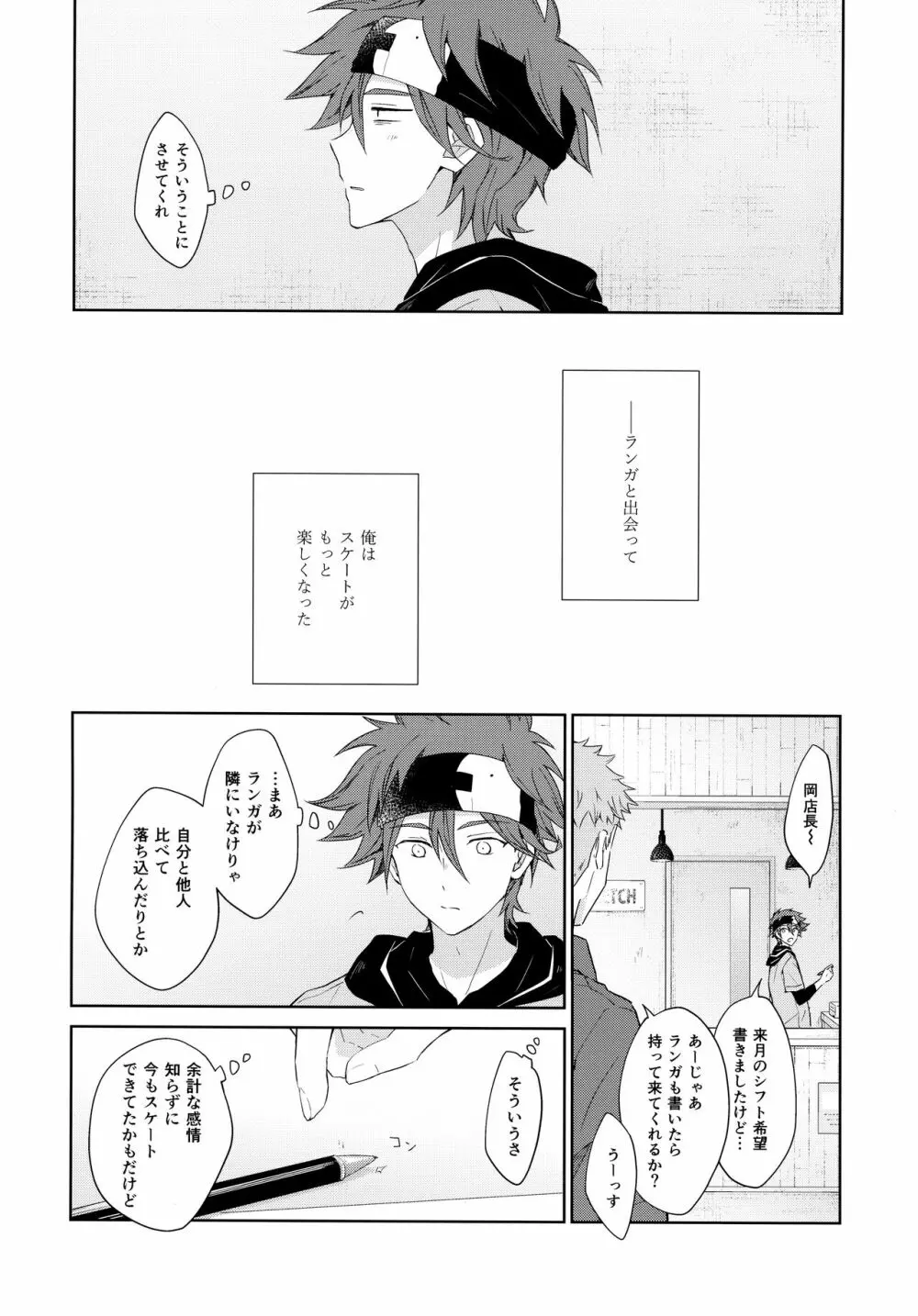 SIDE BY SIDE Page.8