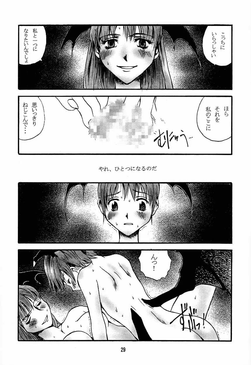 濡れた幼妻 Page.28