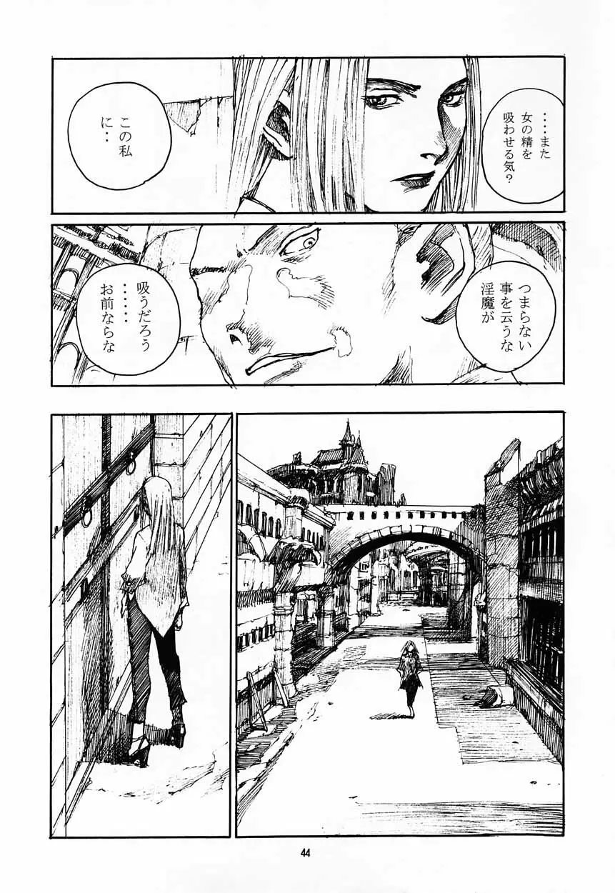 濡れた幼妻 Page.43