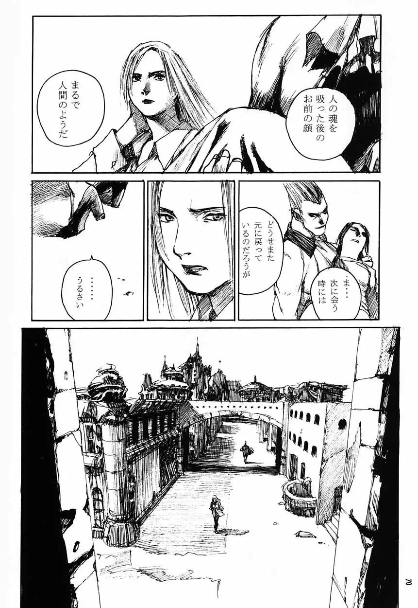 濡れた幼妻 Page.69