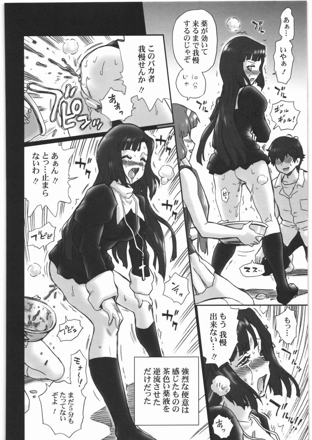 TAIL-MAN KANNAGI BOOK Page.17