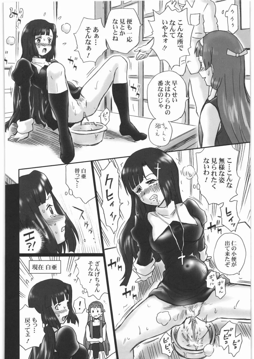 TAIL-MAN KANNAGI BOOK Page.23