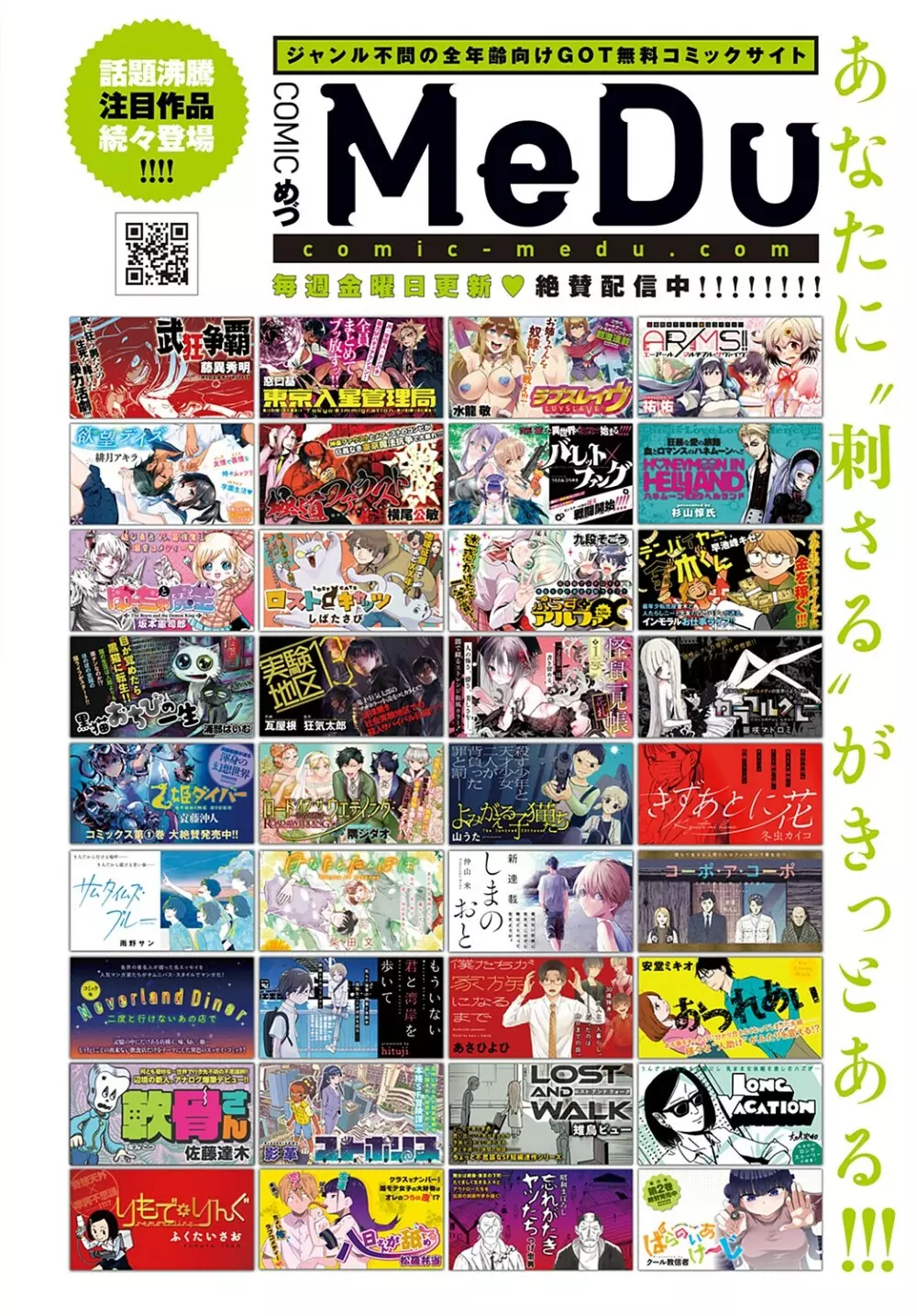 COMIC アンスリウム 2022年5月号 Page.269