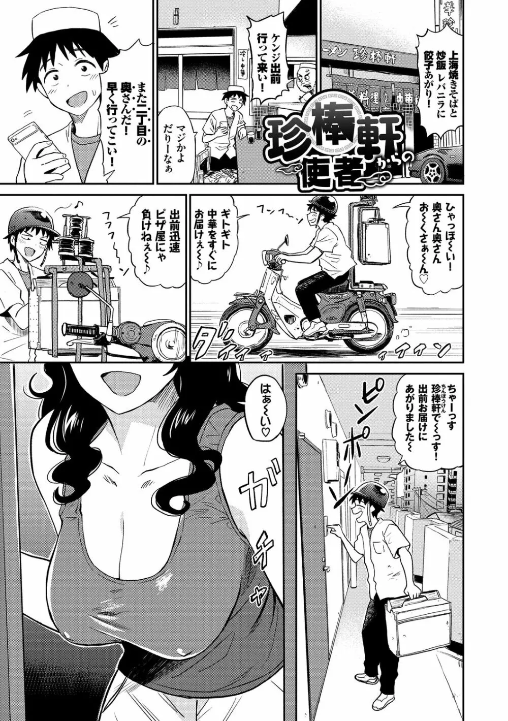 肉欲の美学 Page.153