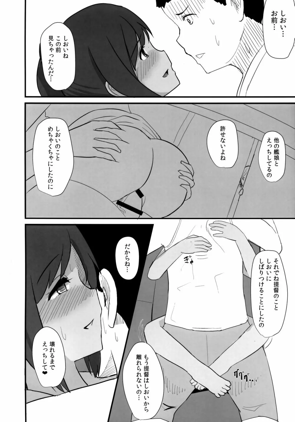 401染 -SEN- Page.15