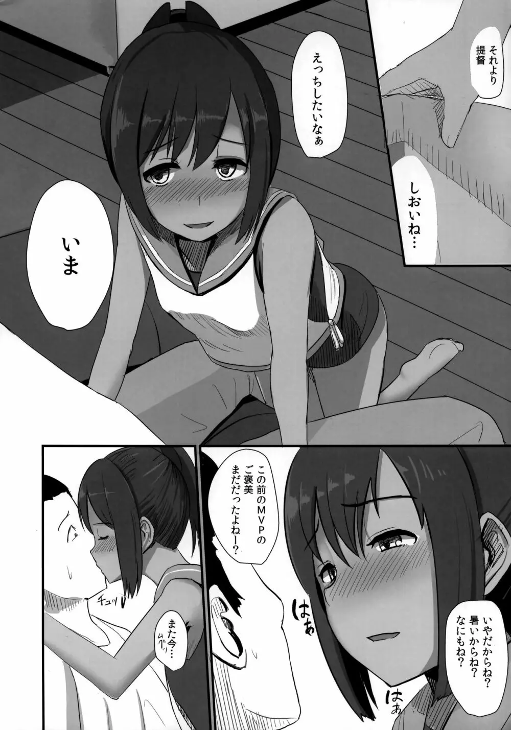 401染 -SEN- Page.3