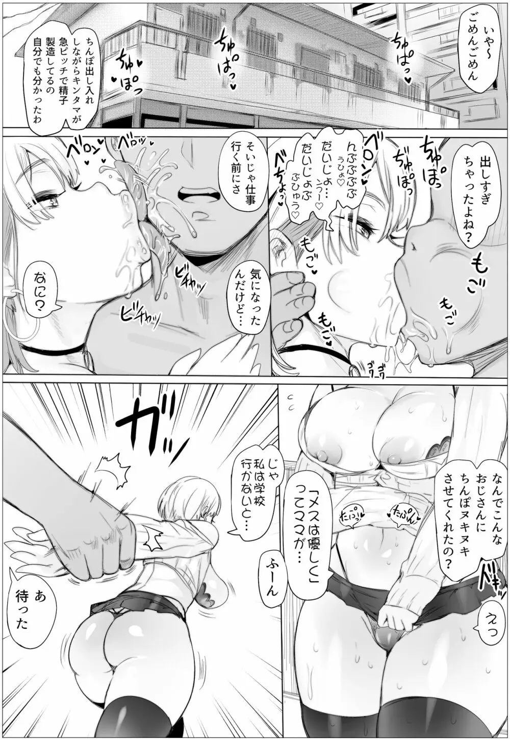 なんでも許しちゃうりぃむちゃん Page.13