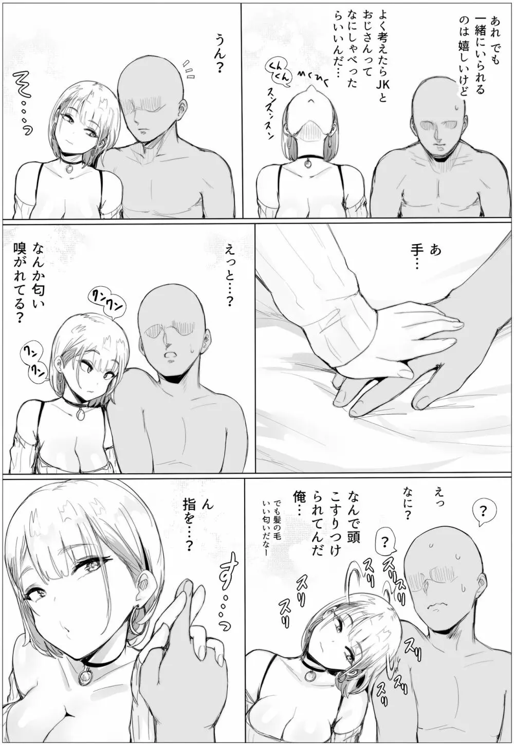 なんでも許しちゃうりぃむちゃん Page.26