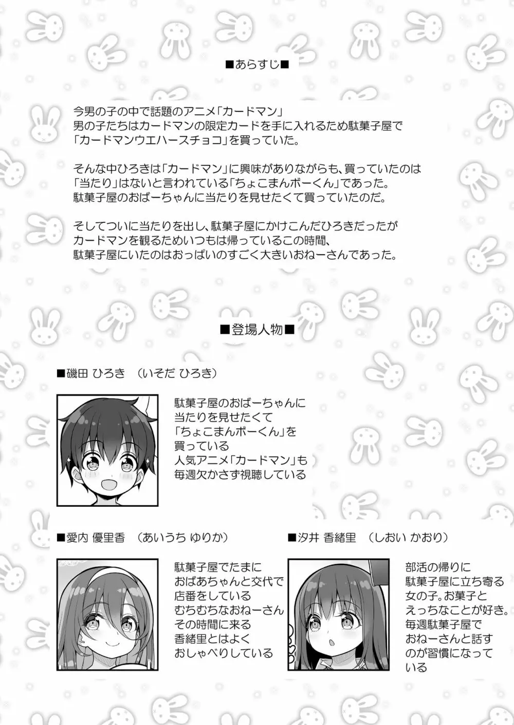 当たりがむちむちおねーさん!? Page.4