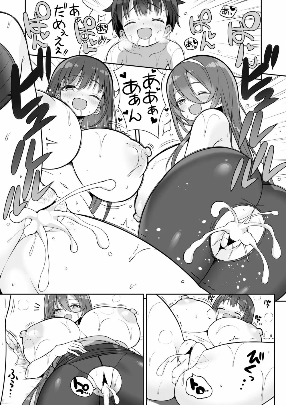 当たりがむちむちおねーさん!? Page.49