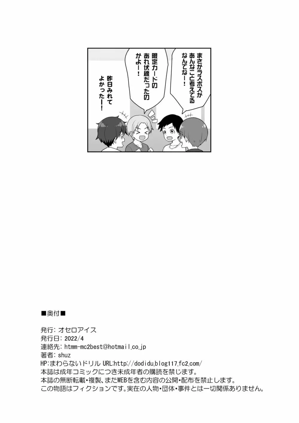 当たりがむちむちおねーさん!? Page.54