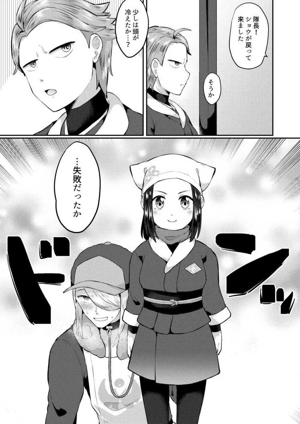 ふたなりに心酔しています Page.17