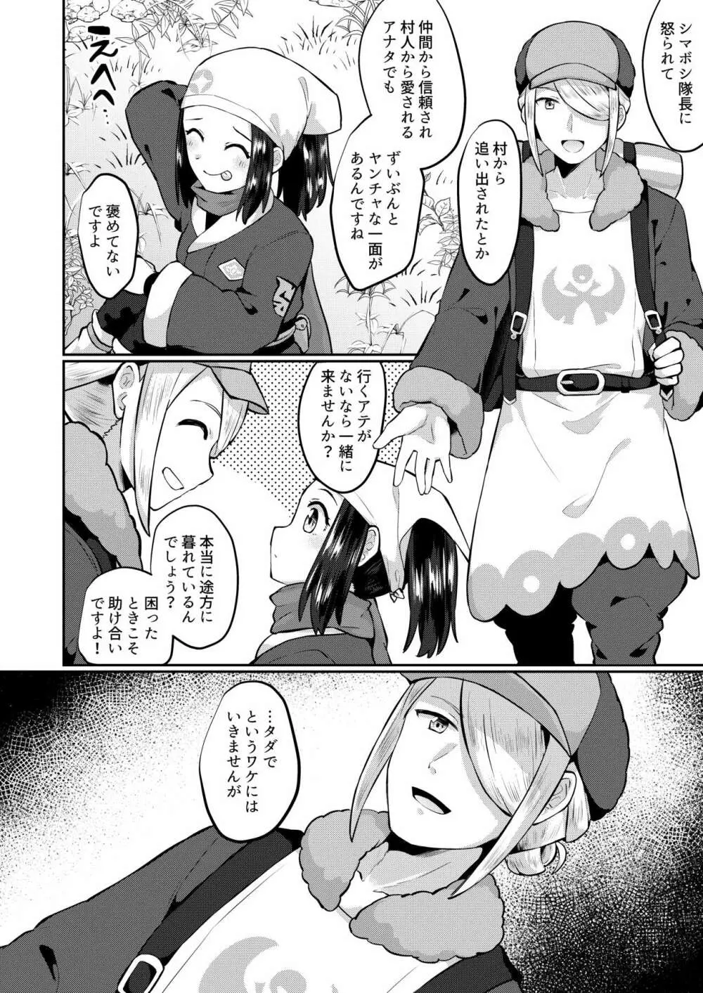 ふたなりに心酔しています Page.4