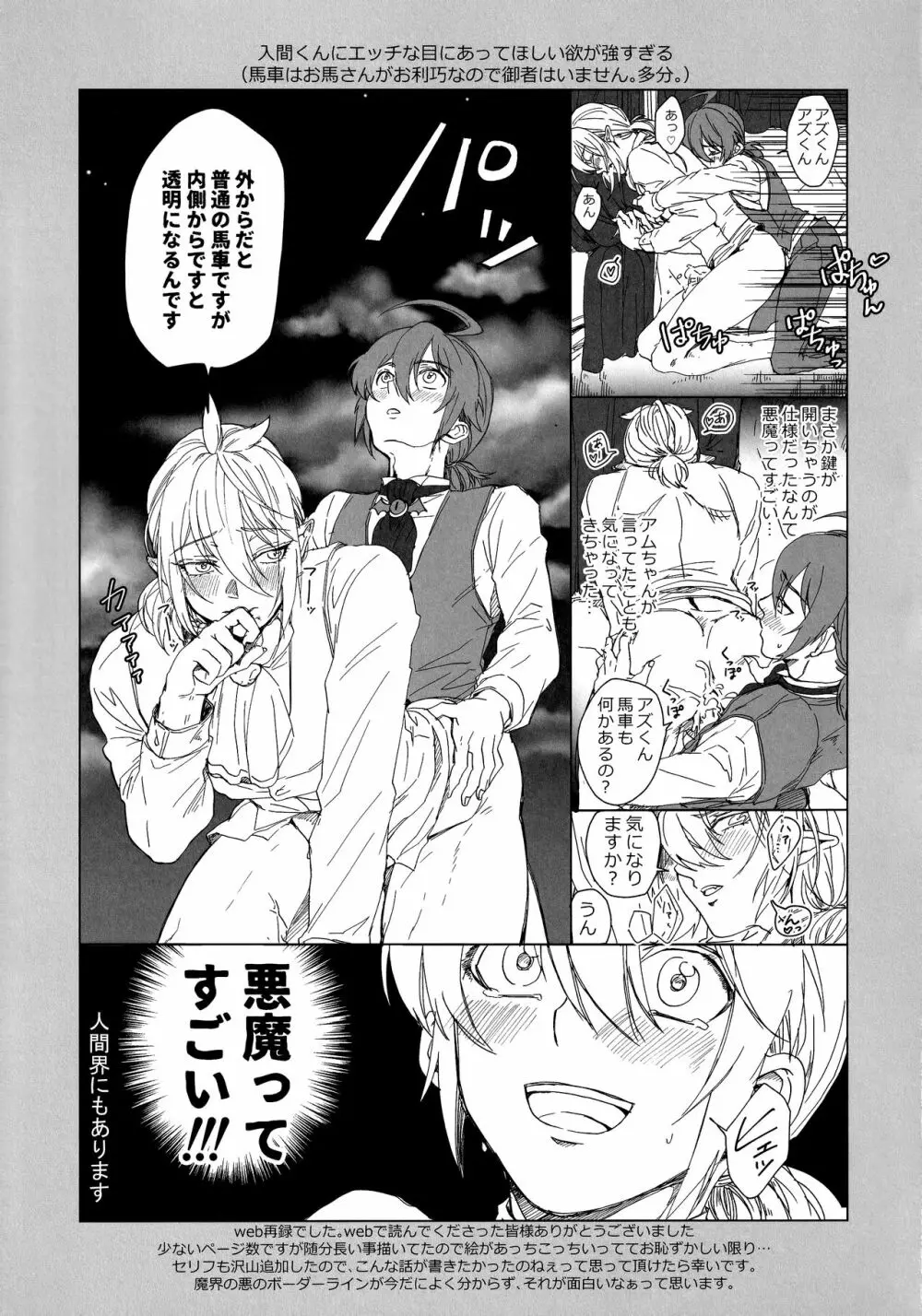 ミッドナイトブルーメランコリー Page.21