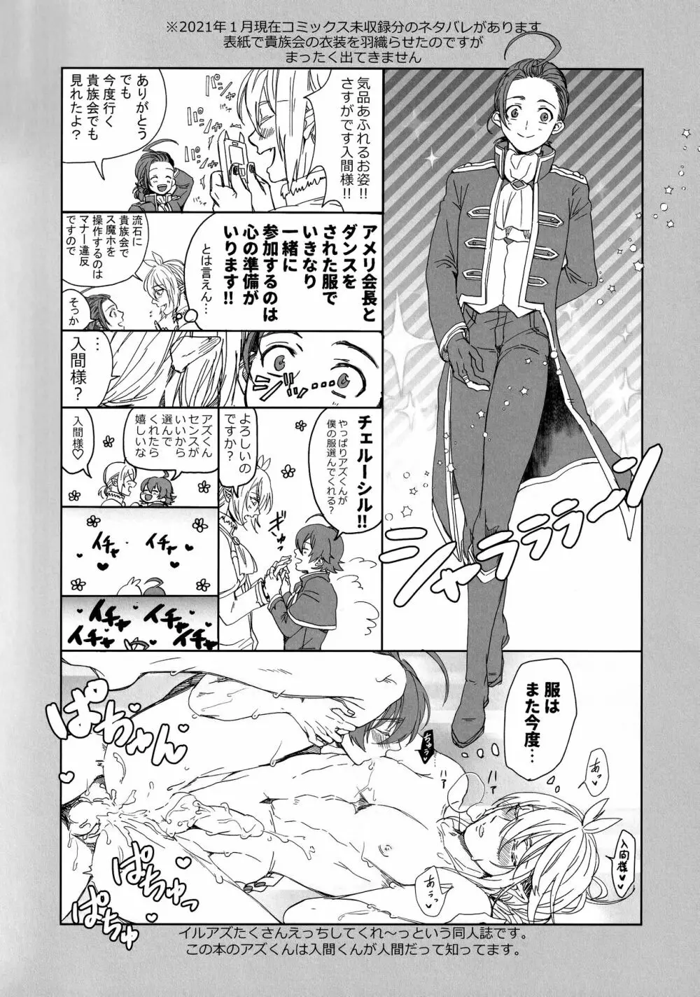 ミッドナイトブルーメランコリー Page.4