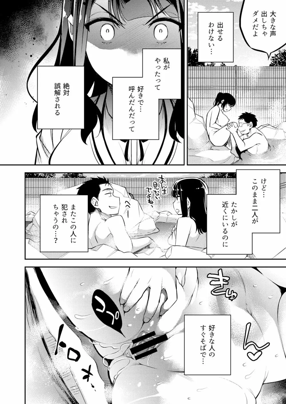 C9-46 小百合6 親友に彼氏をNTRれながら少女は男に犯される Page.9