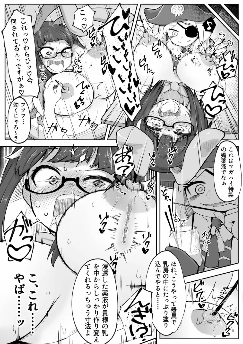 リジネッタさんの冒険 Special Edition Page.74