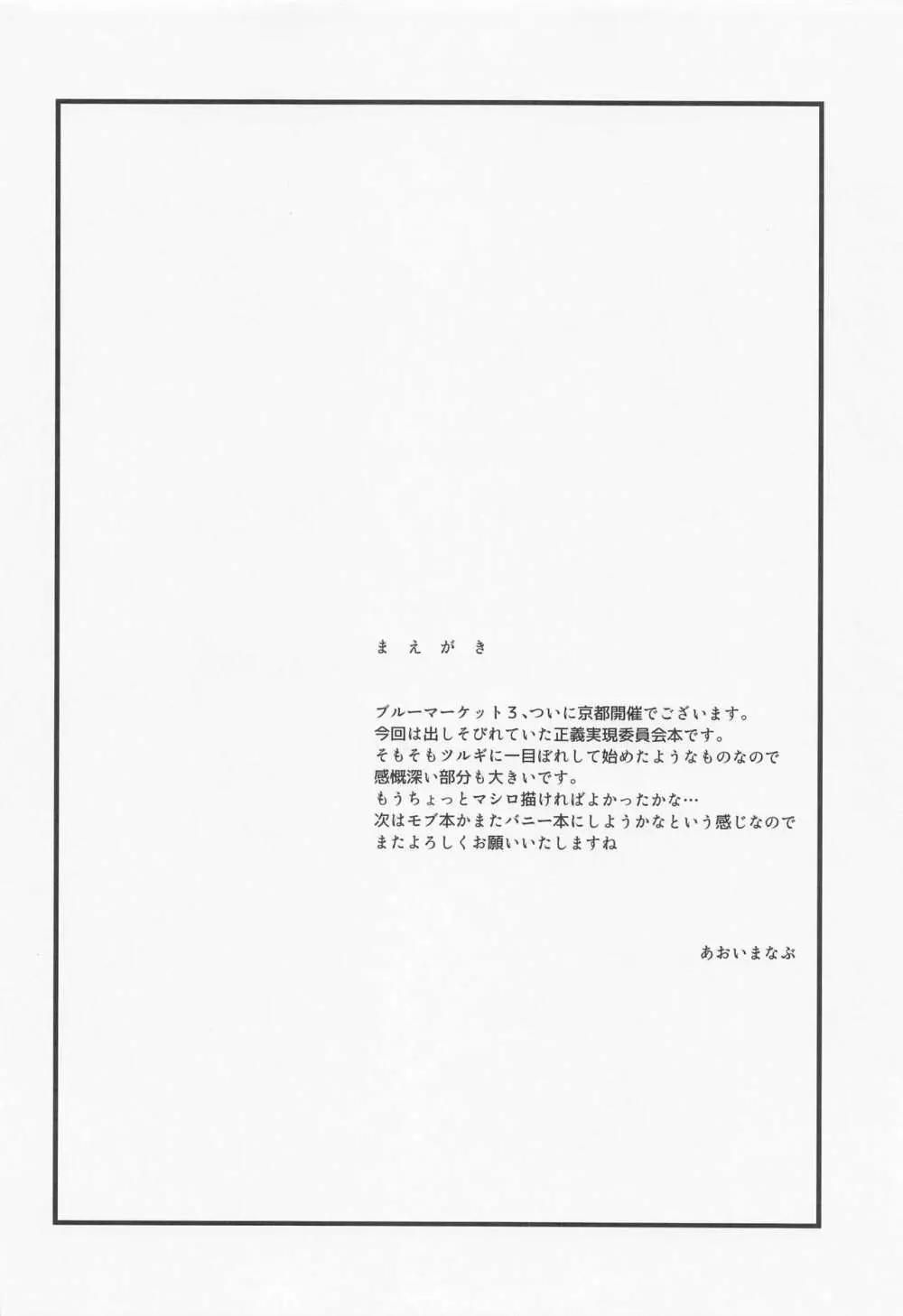 性技実現委員会 Page.3