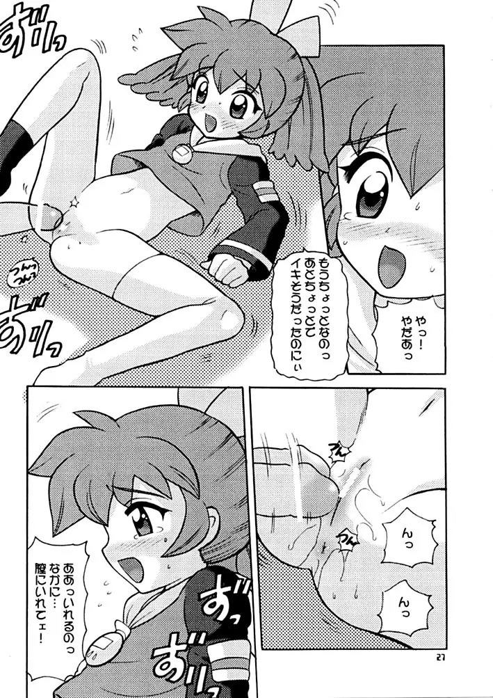 汁マニア6 Page.24